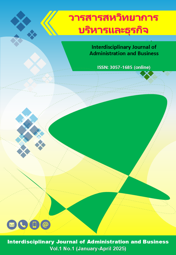 ฉบับปฐมฤกษ์