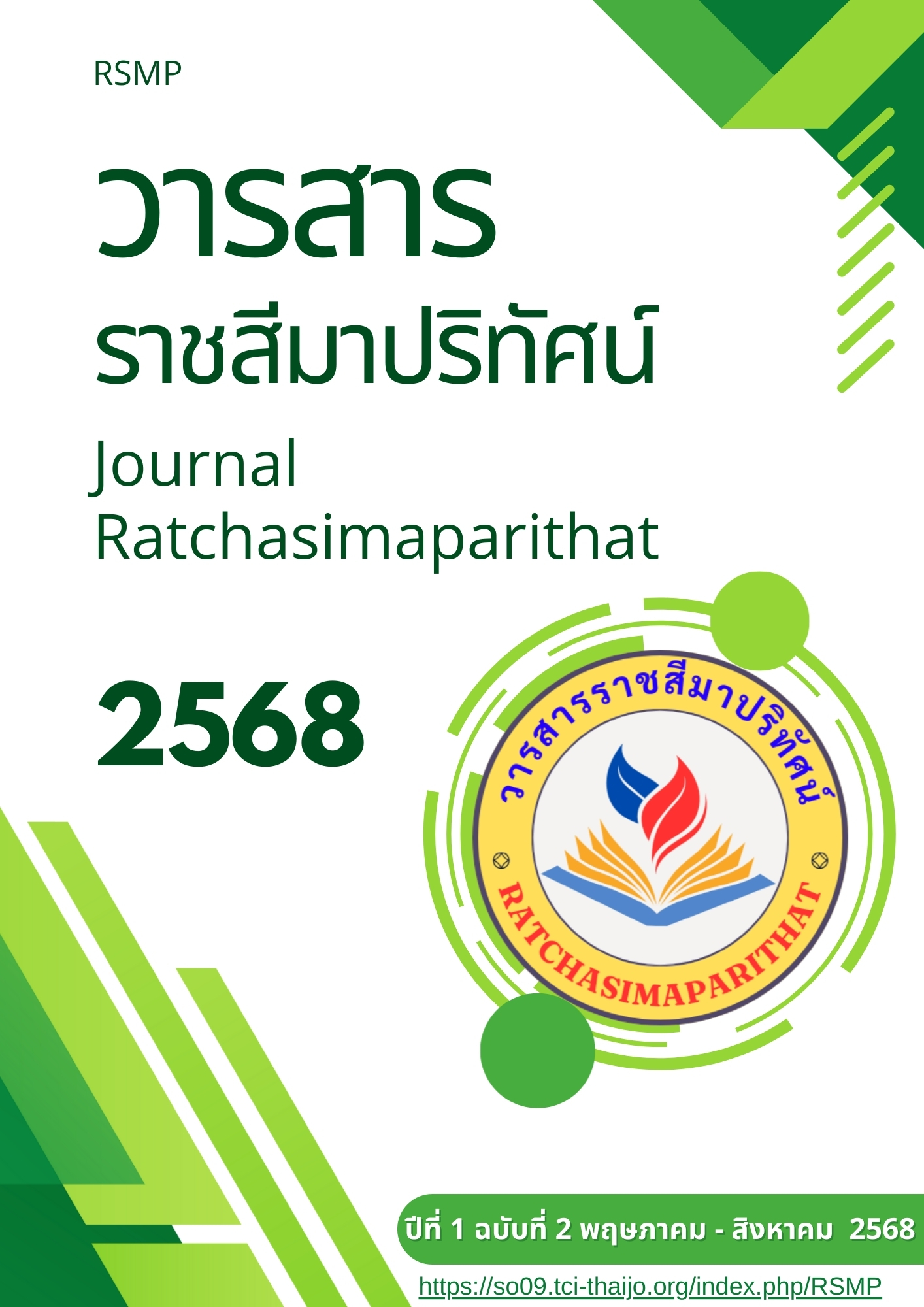 					View Vol. 1 No. 2 (2025): Ratchasima Paritat Journal, Vol. 1, No. 2, May–August 2025
				
