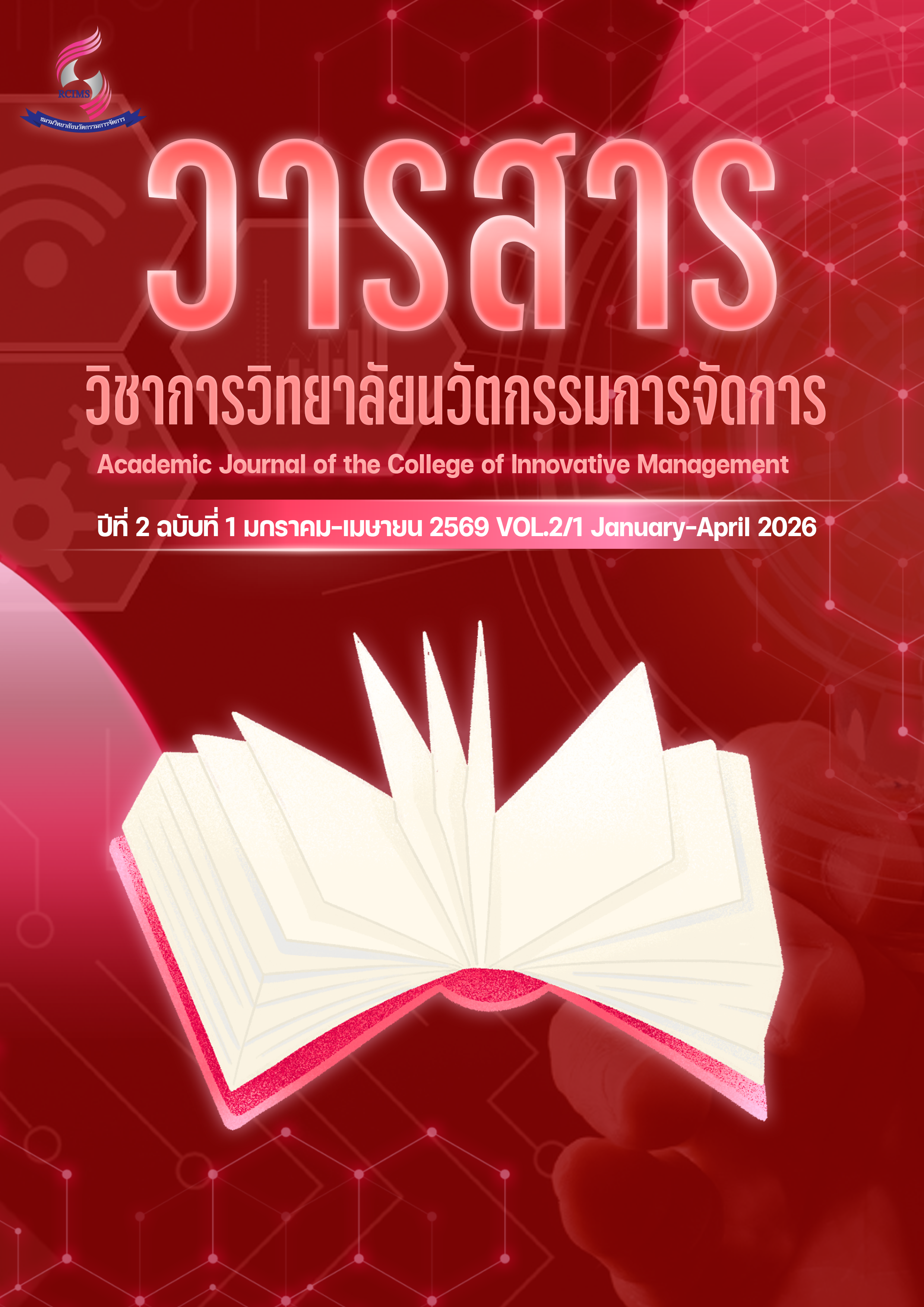 					ดู ปีที่ 2 ฉบับที่ 1 (2026): ปีที่ 2 ฉบับที่ 1 (2026): ปีที่ 2 ฉบับที่ 1 (2026): มกราคม-มีนาคม 2026
				