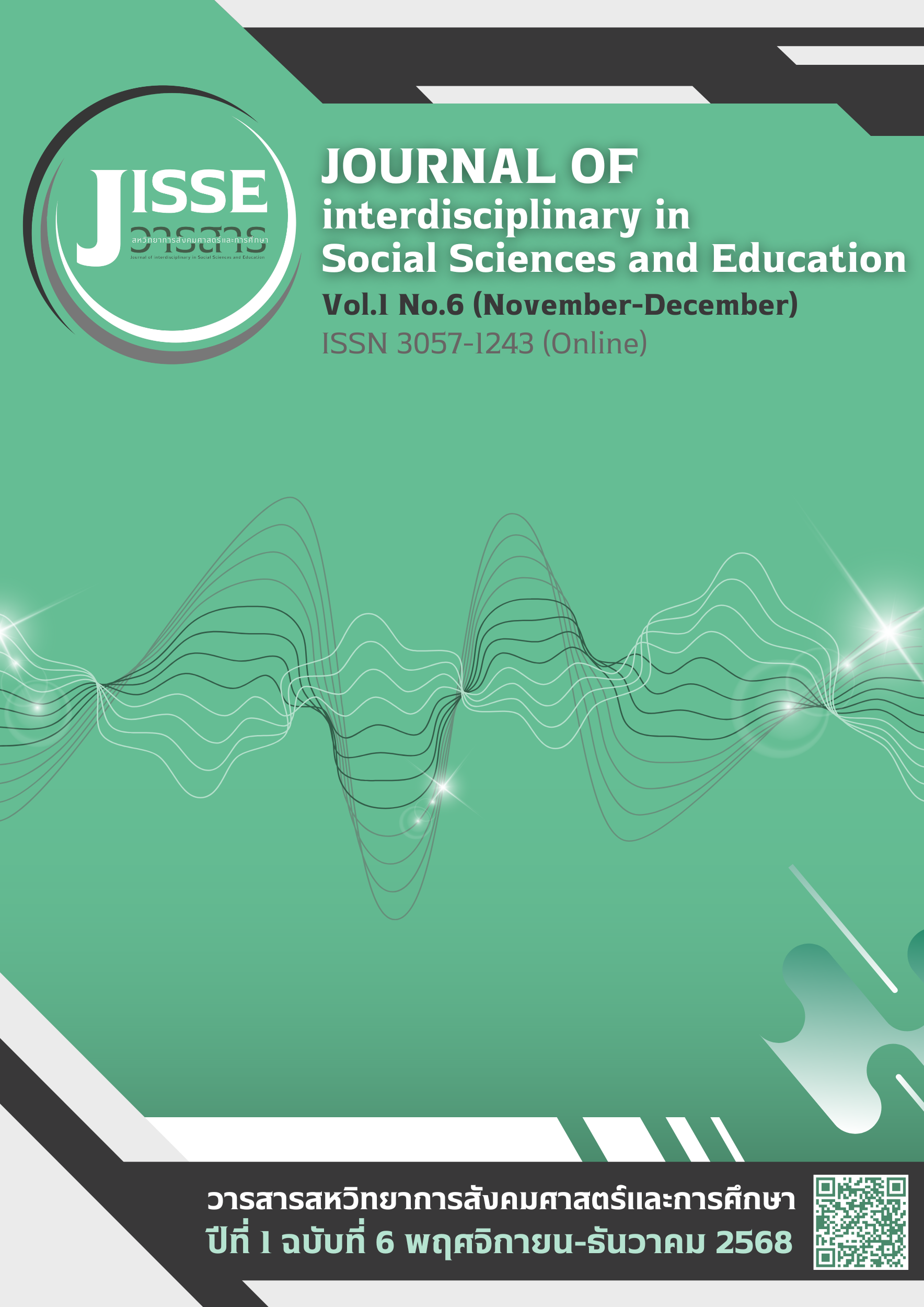 					ดู ปีที่ 1 ฉบับที่ 6 (2025): พฤศจิกายน-ธันวาคม 2568
				